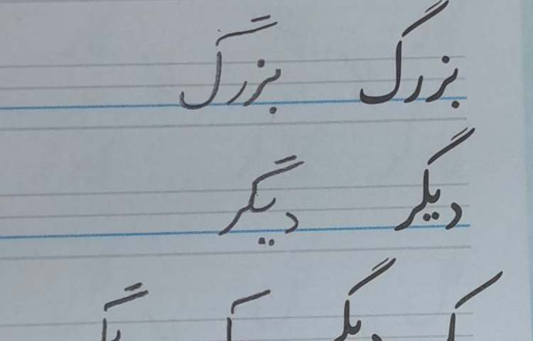 زیبانویسان 1