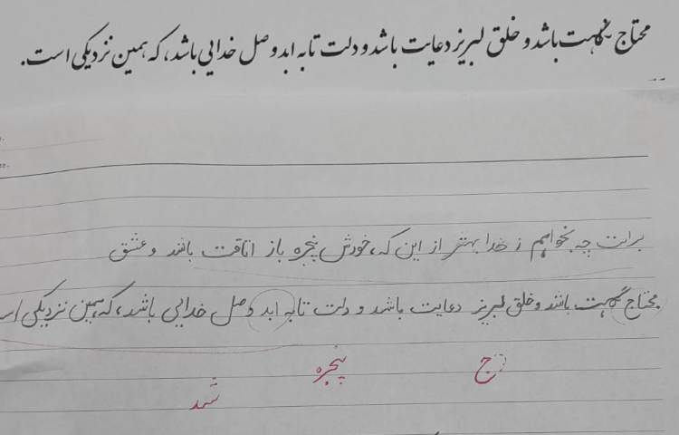 زیبانویسان 2