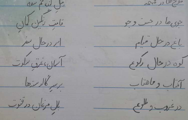 زیبانویسان 2