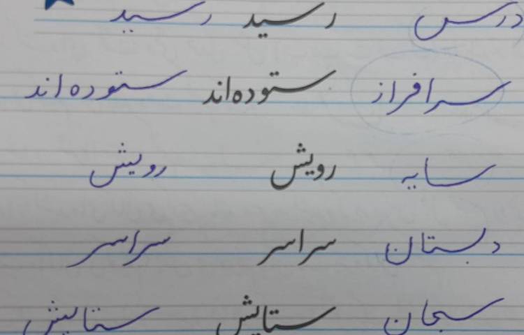 زیبانویسان 2