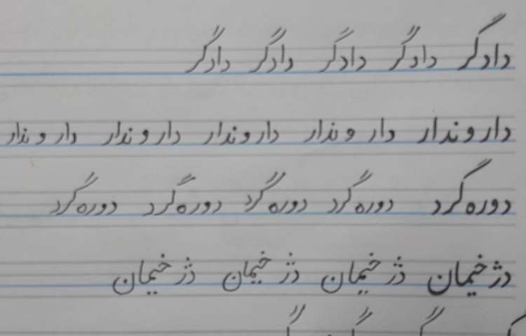 زیبانویسان 3