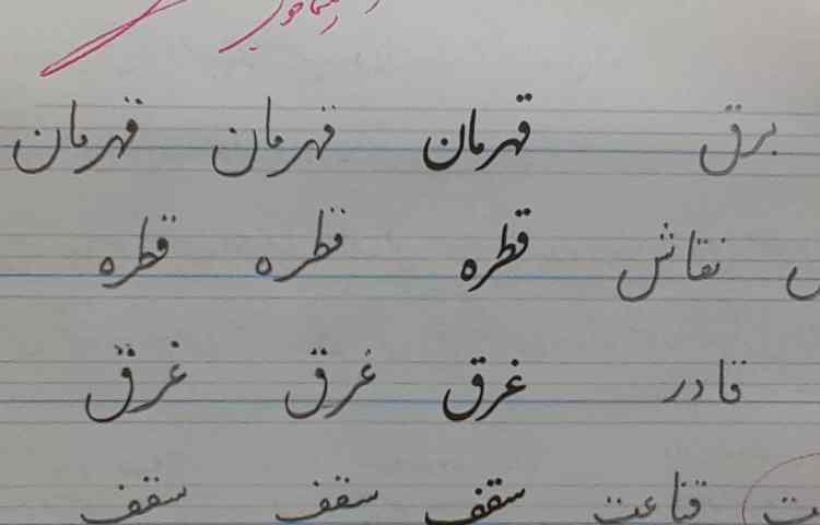 زیبانویسان 3