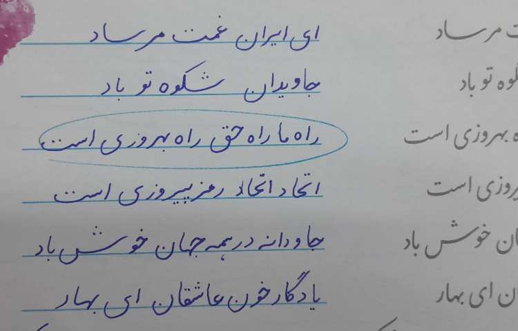 زیبانویسان 3