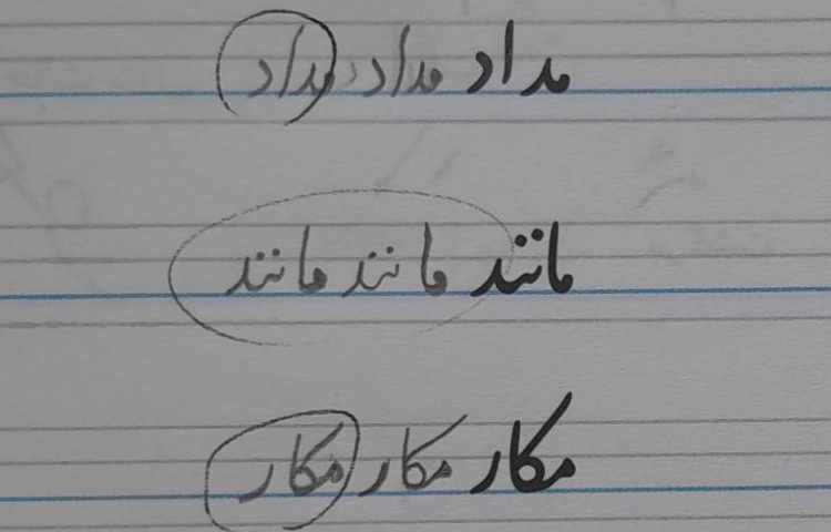 زیبانویسان 4