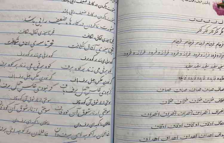 زیبانویسی 1