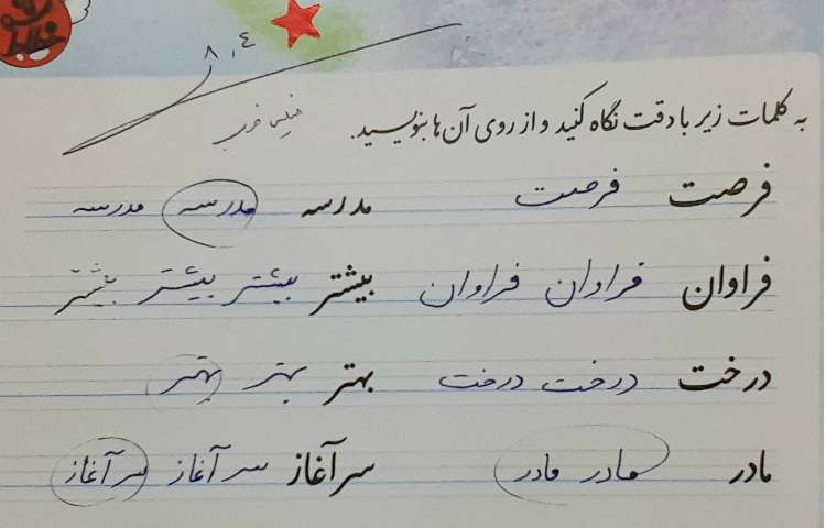 زیبانویسی 1