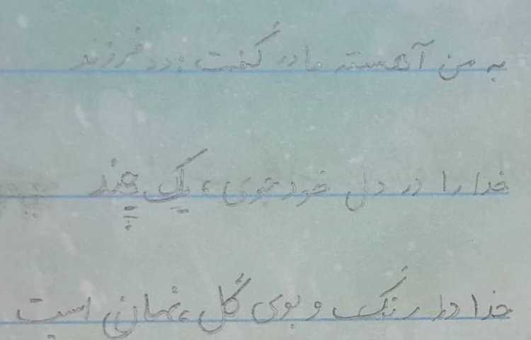 زیبانویسی 1