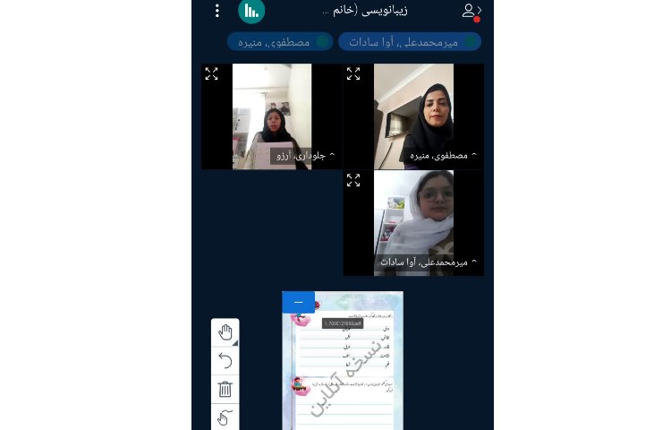 زیبانویسی 1