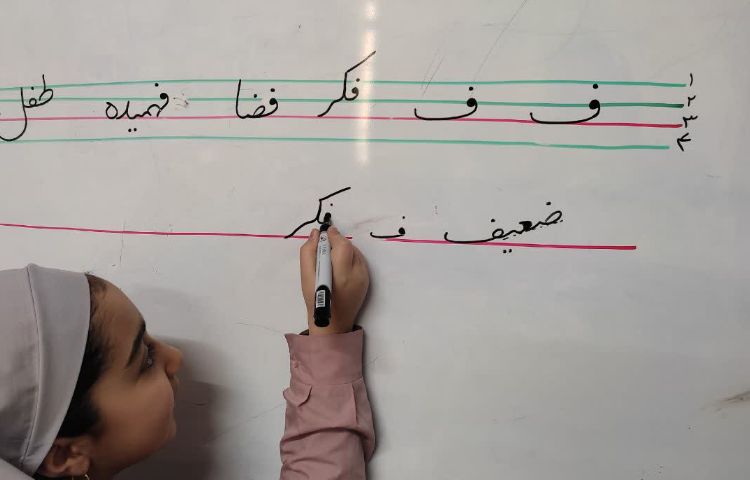 زیبانویسی 1