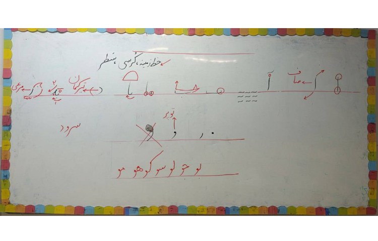 زیبانویسی 1