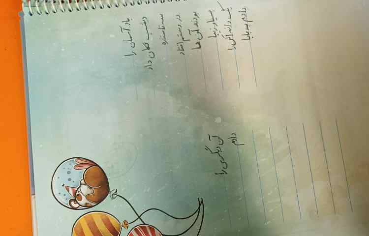 زیبانویسی 2