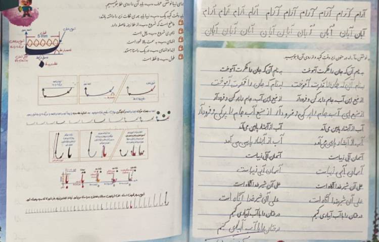 زیبانویسی 2