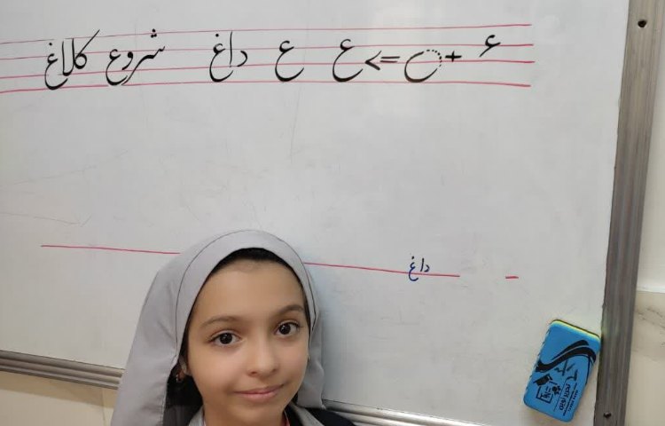 زیبانویسی 2