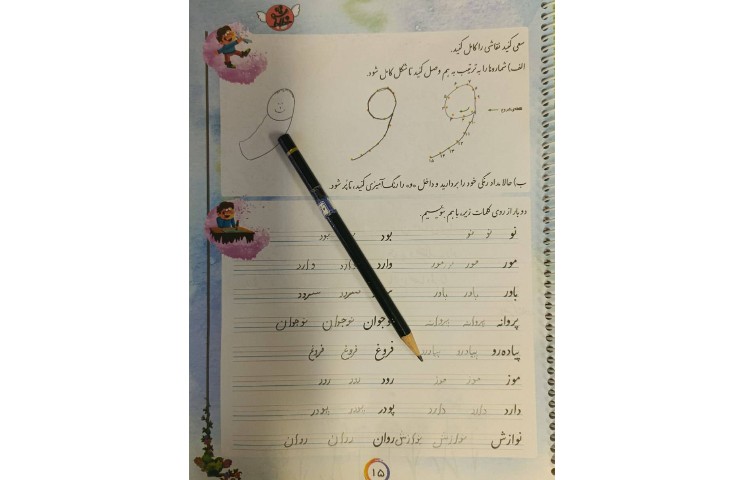 زیبانویسی 2