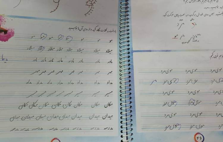 زیبانویسی 3