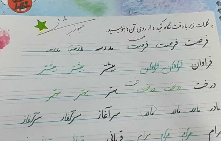 زیبانویسی 3