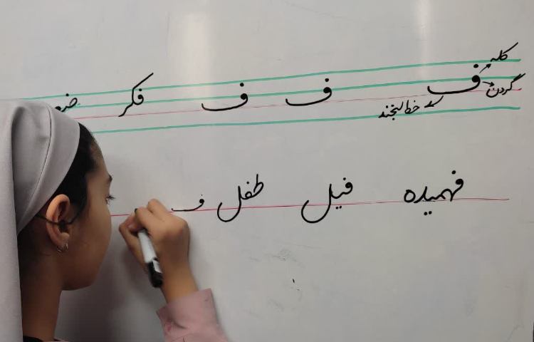 زیبانویسی 3