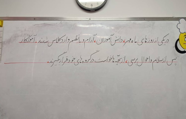 زیبانویسی 3