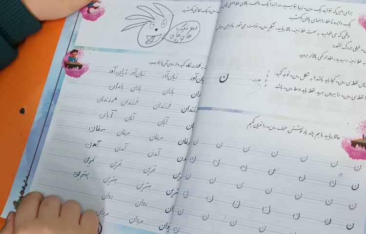 زیبانویسی 4