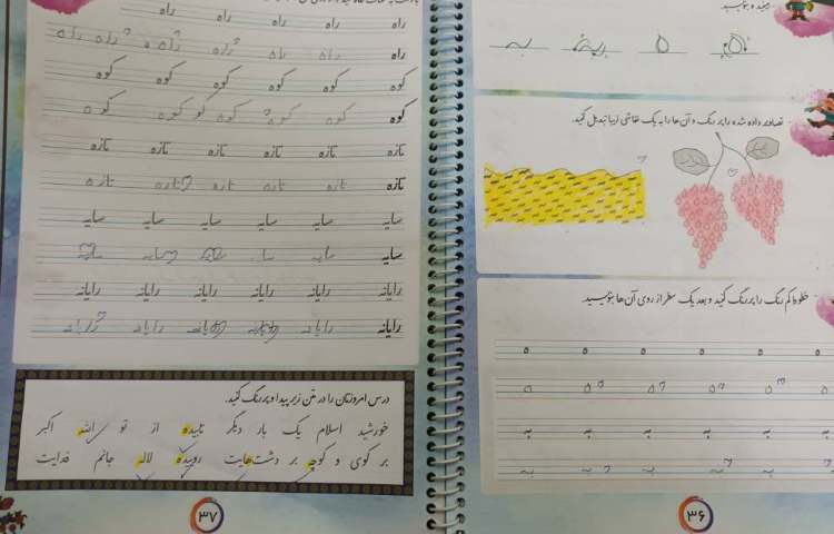 زیبانویسی 4