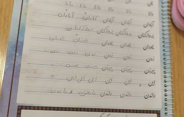 زیبانویسی 4