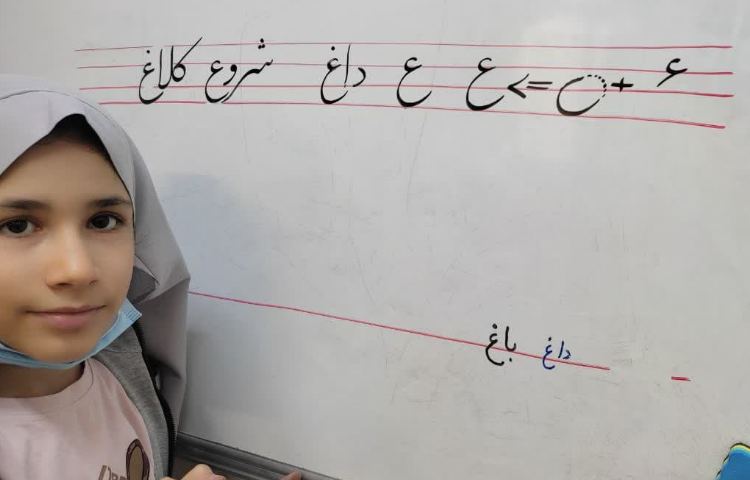 زیبانویسی 4