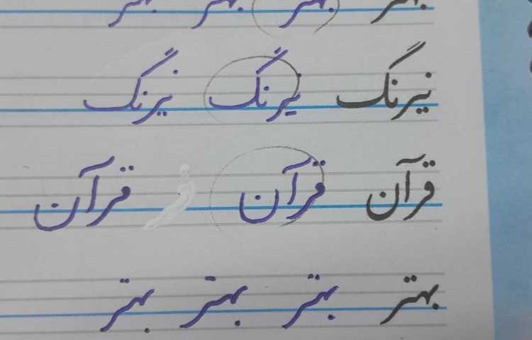 زیبانویسی 4