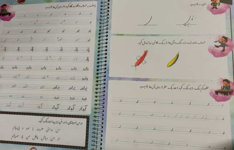 زیبانویسی 5