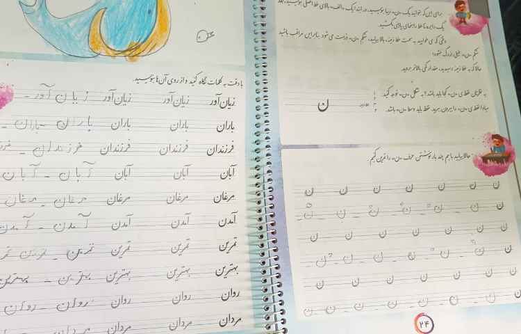 زیبانویسی 5