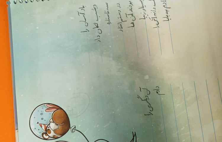 زیبانویسی 5