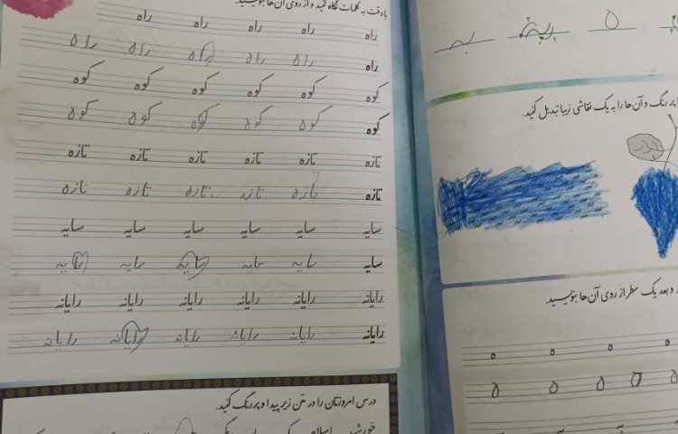 زیبانویسی 5