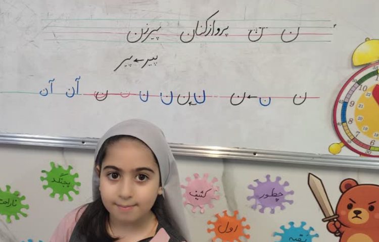 زیبانویسی 5