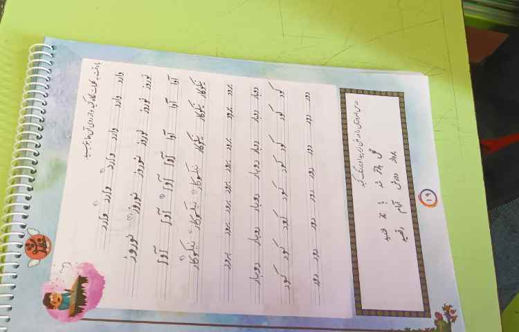 زیبانویسی 6