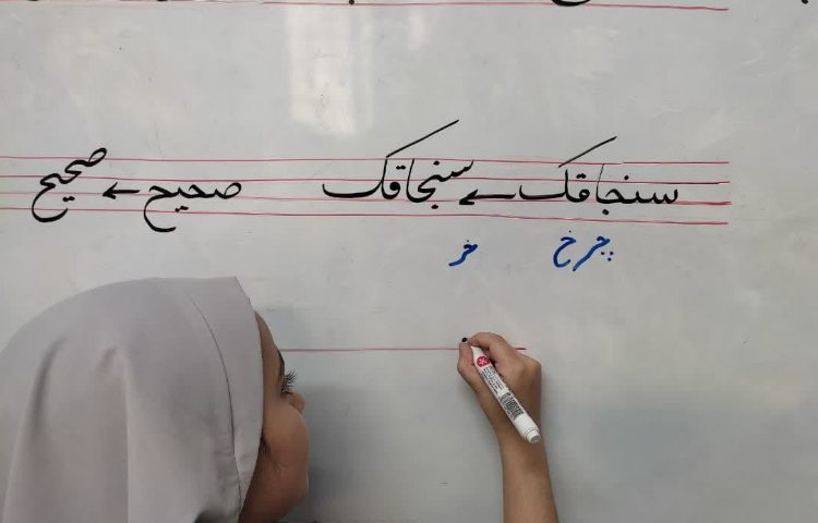 زیبانویسی 6