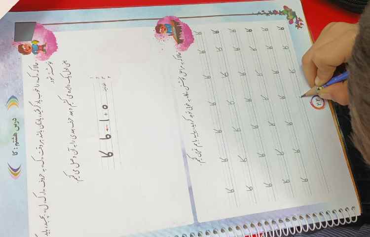 زیبانویسی 8