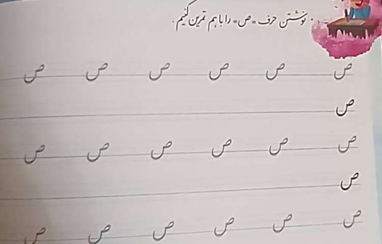 زیبانویسی