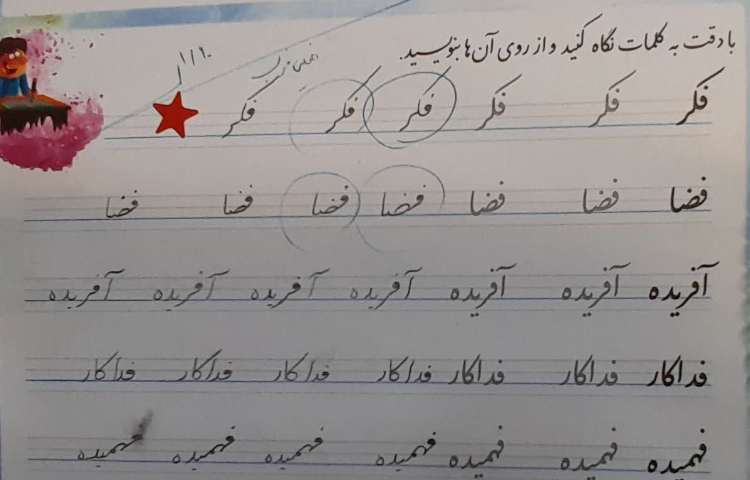 زیبا نویسان هفته 1