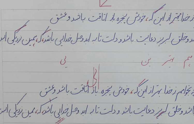 زیبا نویسان 1