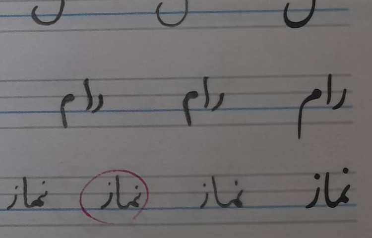 زیبا نویسان 1