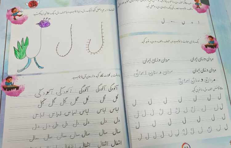 زیبا نویسی 1