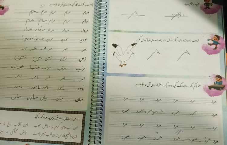 زیبا نویسی 1