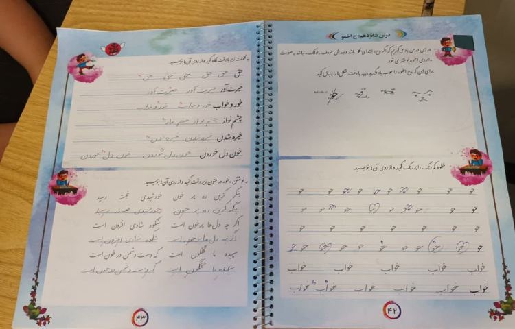 زیبا نویسی 1