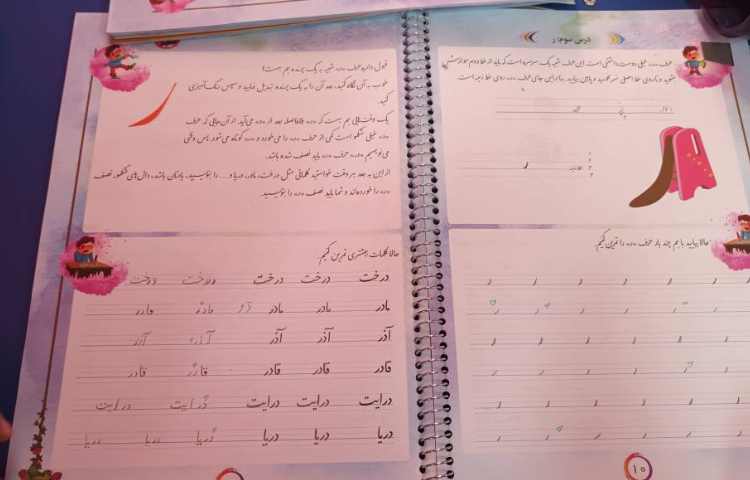 زیبا نویسی 2