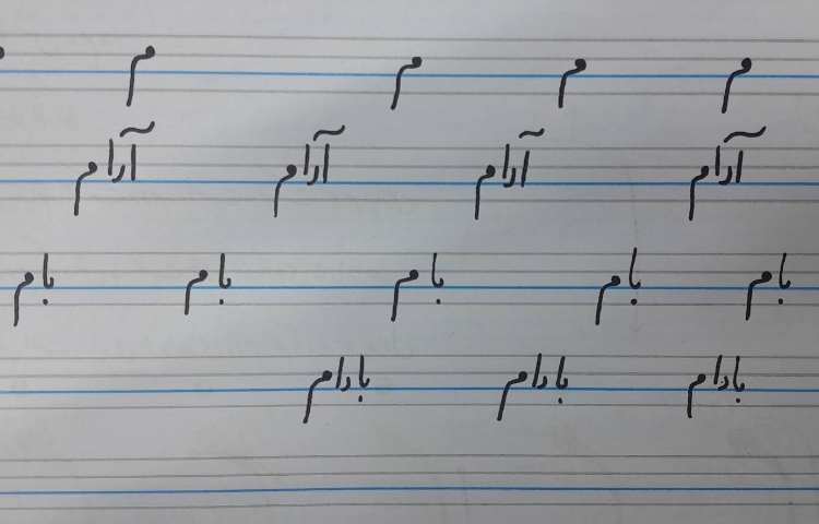 زیبا نویسی 2