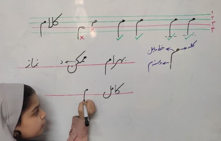 زیبا نویسی 2