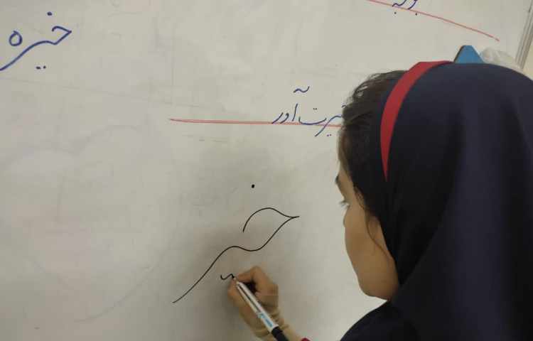 زیبا نویسی 3