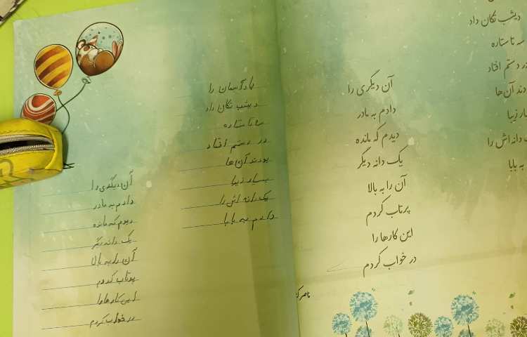 زیبا نویسی 3