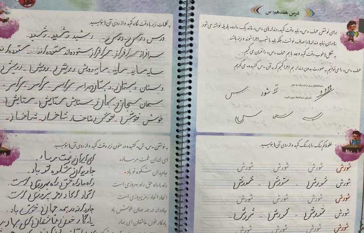 زیبا نویسی 3