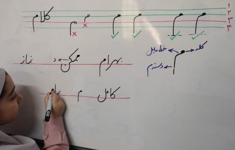 زیبا نویسی 5