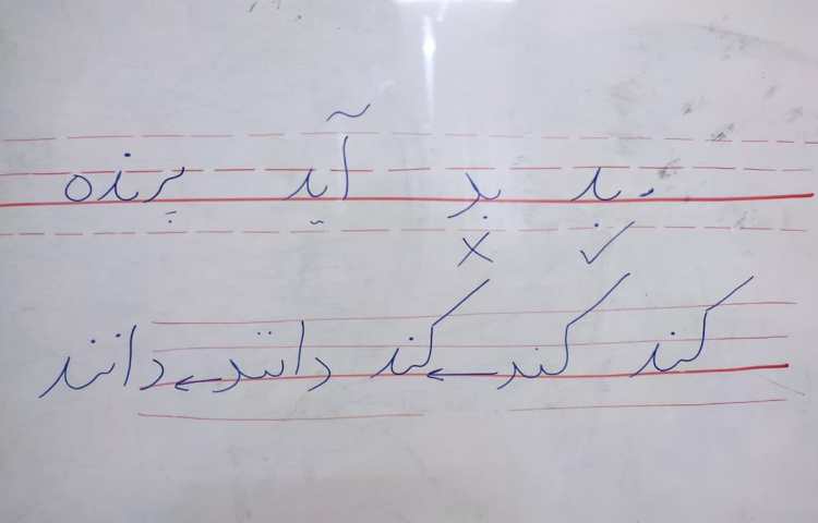 زیبا نویسی 6